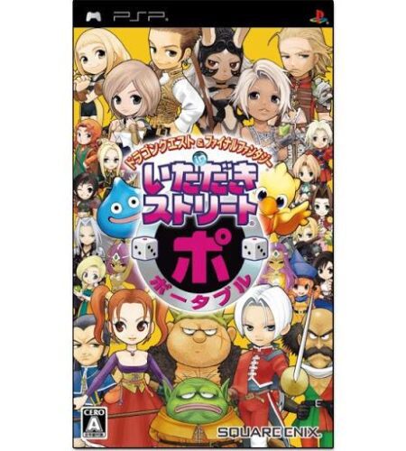 Dragon Quest & Final Fantasy in Itadaki Street Portable