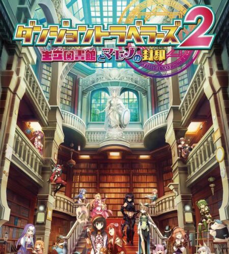 Dungeon Travelers 2: The Royal Library & The Monster Seal