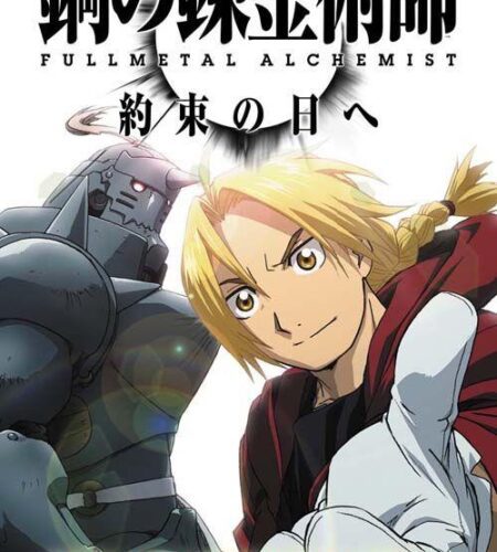 Fullmetal Alchemist: To the Promised Day