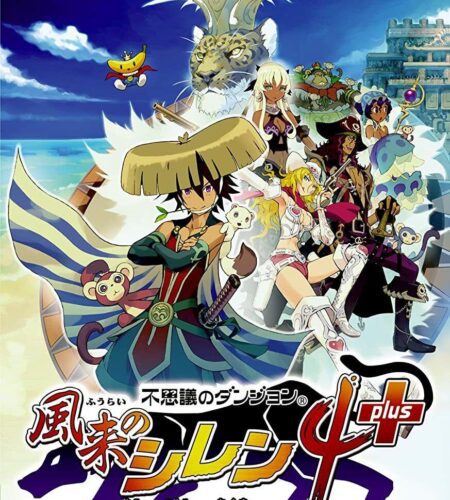 Fushigi no Dungeon: Fuurai no Shiren 4 Plus