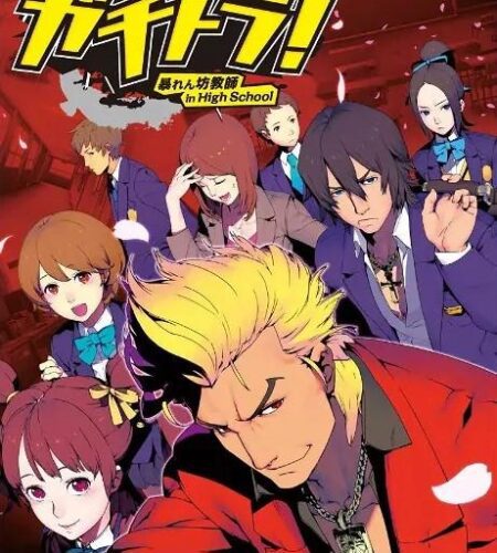Gachitora! Abarenbou Kyoushi In High School