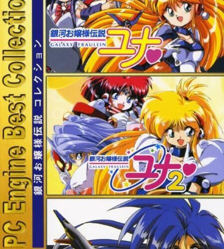Ginga Ojousama Densetsu Collection