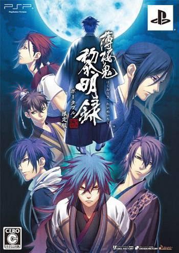 Hakuouki Reimeiroku Portable [Limited Edition]