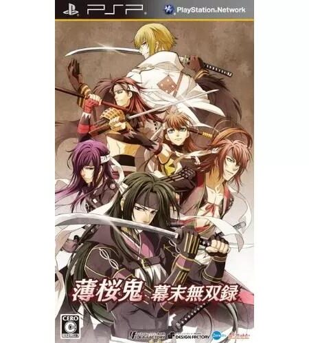 Hakuouki: Bakumatsu Musou Roku