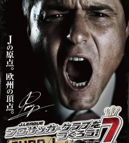 J-League Pro Soccer Club O Tsukurou 7 Euro Plus