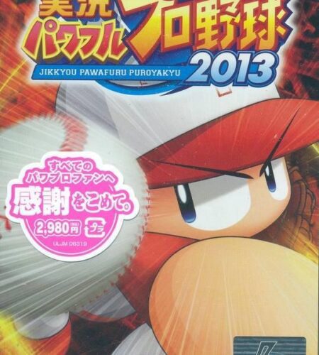 Jikkyou Powerful Pro Baseball 2013