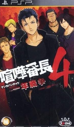 Kenka Banchou 4: Ichinen Sensou