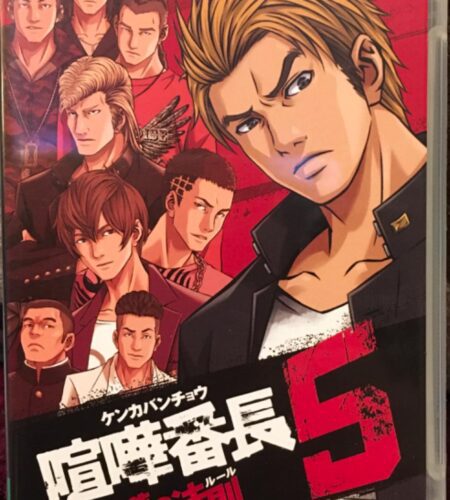 Kenka Banchou 5: Otoko no Housoku