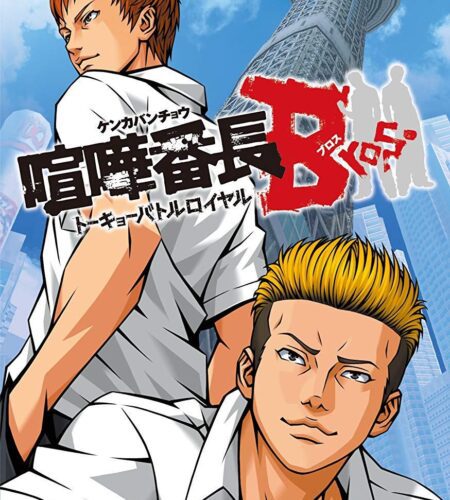 Kenka Banchou Bros. Tokyo Battle Royale