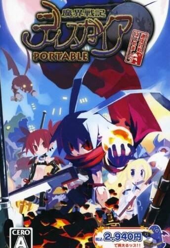 Makai Senki Disgaea Portable: Tsuushin Taisen Hajime Mashita