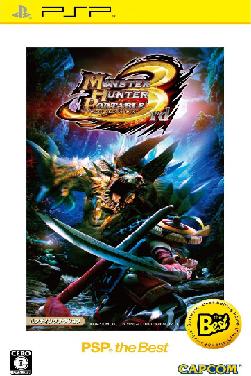 Monster Hunter Portable 3rd [The Best]