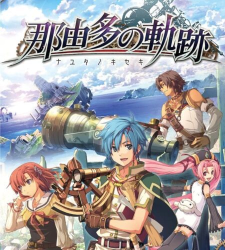 Nayuta No Kiseki