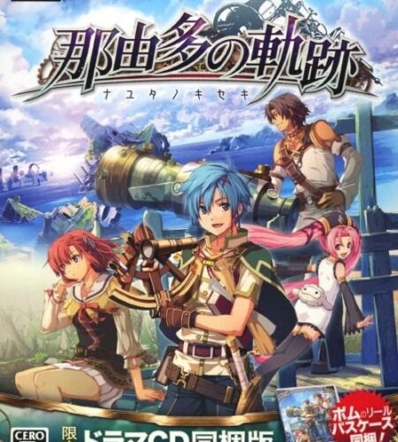 Nayuta No Kiseki [Limited Edition]