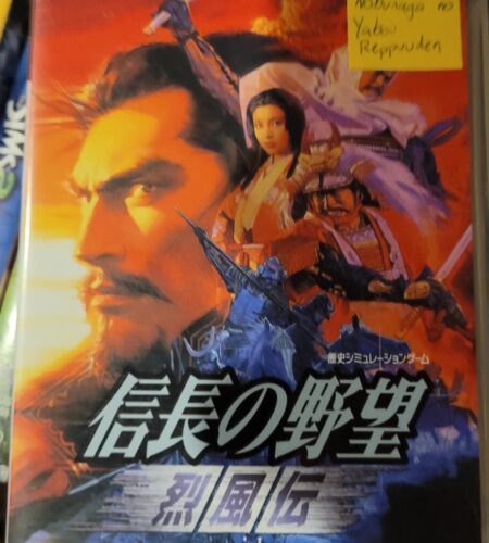 Nobunaga no Yabou: Reppuuden with Power Pack