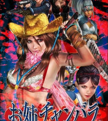 OneChanbara Special