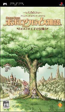 PopoloCrois Story: Adventure of Prince Pietro
