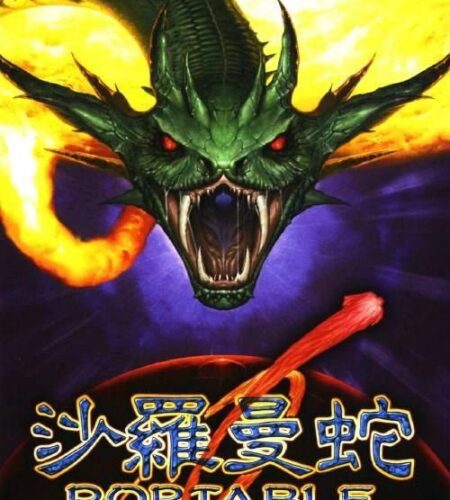 Salamander Portable