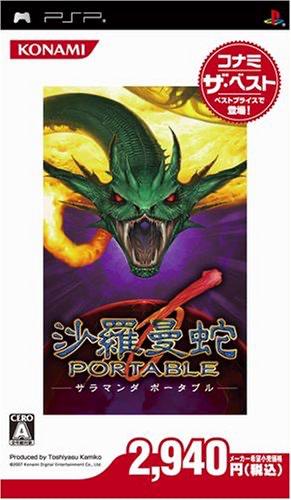 Salamander Portable [Konami The Best]