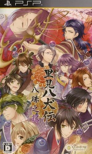Satomi Hakkenden: Hachitama no Ki