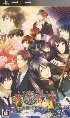 Shinigami Kagyou: Kaidan Romance