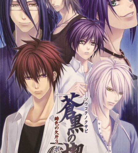 Soukoku no Kusabi: Hiiro no Kakera 3 Portable