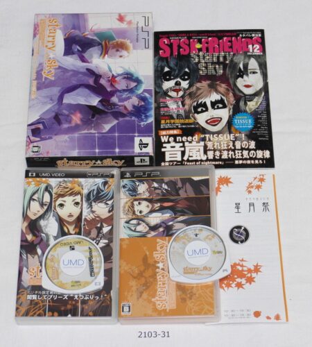 Starry Sky In Autumn Portable [Limited Edition]