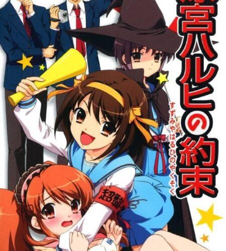 Suzumiya Haruhi no Yakusoku