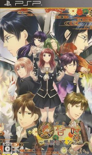 Tasogaretoki: Kaidan Romance