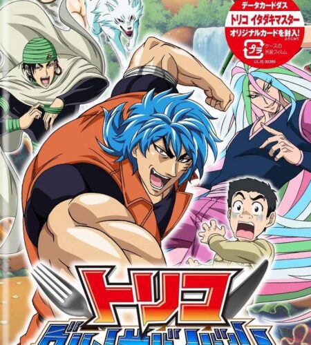 Toriko: Gourmet Survival