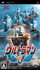 Ultraman: Fighting Evolution 0