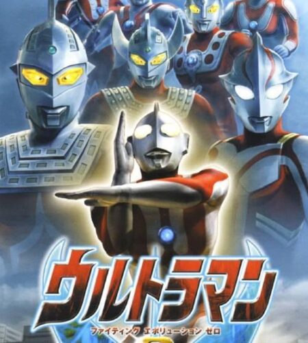 Ultraman: Fighting Evolution 0 [Banpresto Best]