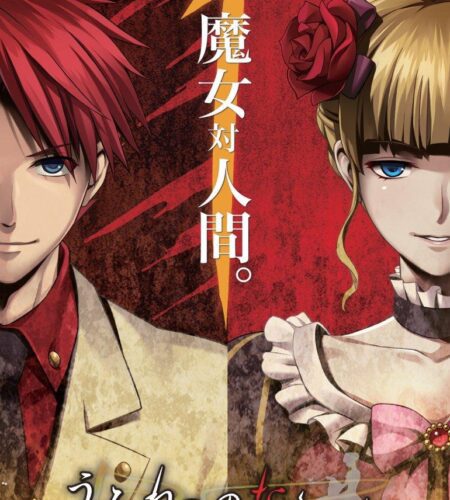 Umineko no Naku Koro ni Portable 1