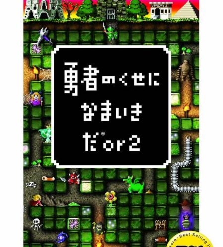 What Did I Do To Deserve This, My Lord? 2 [PSP the Best]
