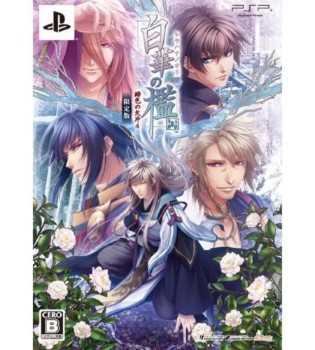 White Hana no Cage: Scarlet Fragment 4 [Limited Edition]