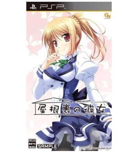Yanerua no Kanojo