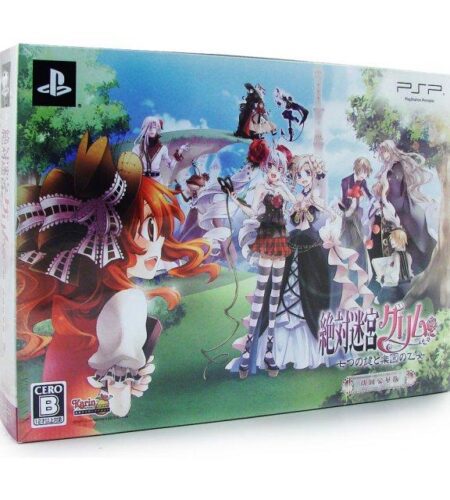 Zettai Meikyuu Grimm: Nanatsu no Kagi to Rakuen no Otome [Limited Edition]