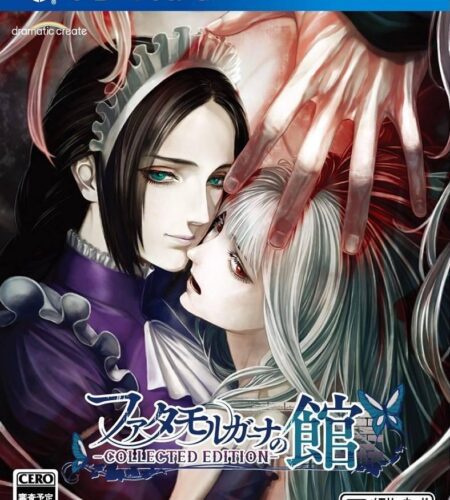 Fata Morgana no Kan [Collected Edition]