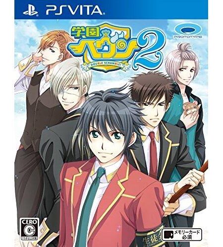 Gakuen Heaven 2 Double Scramble
