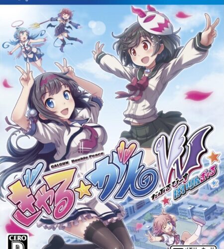 GalGun: Double Peace: Bilingual Edition