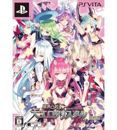 Genkai Tokki: Moero Crystal [Limited Edition]