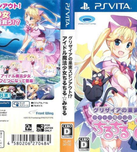 Grisaia no Kajitsu Spin-out!? Idol Magical Girl Chiruchiru Michiru
