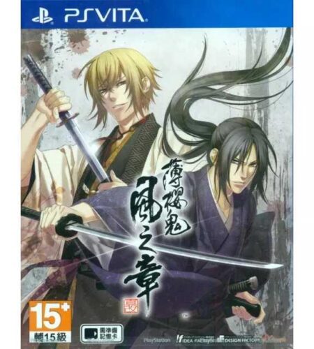Hakuouki: Shinkai Kaze no Shou