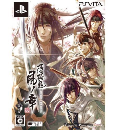 Hakuouki: Shinkai Kaze no Shou [Limited Edition]