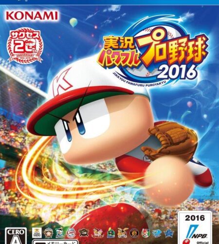 Jikkyou Powerful Pro Yakyuu 2016