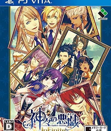 Kamigami no Asobi InFinite
