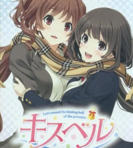 Kiss Bell [Limited Edition]