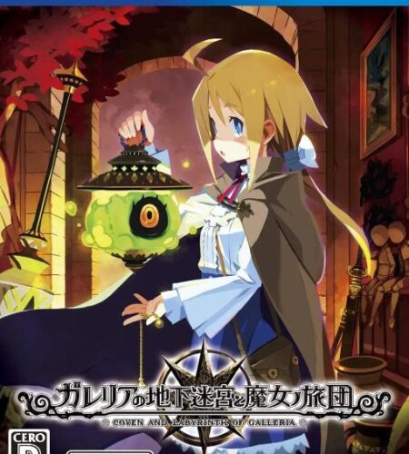 Labyrinth Of Galleria: Coven Of Dusk [Limited Edition]