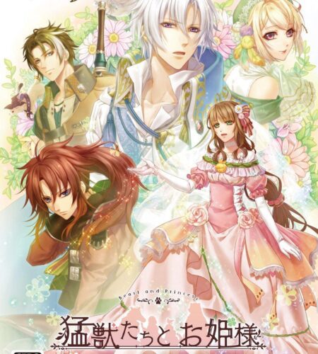 Mouju-tachi to Ohime-sama [Limited Edition]