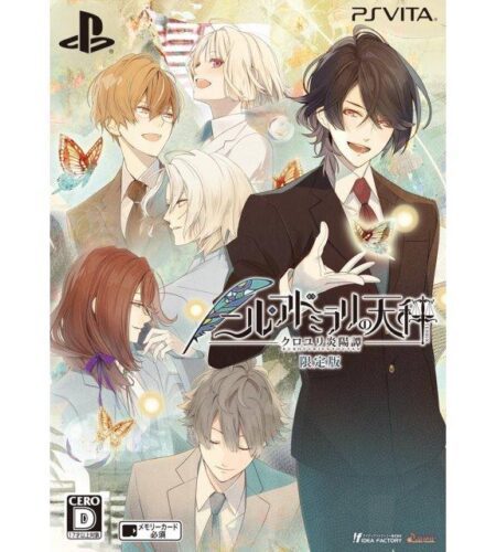 Nil Admirari no Tenbin Teito Kuroyuri Enyoutan [Limited Edition]