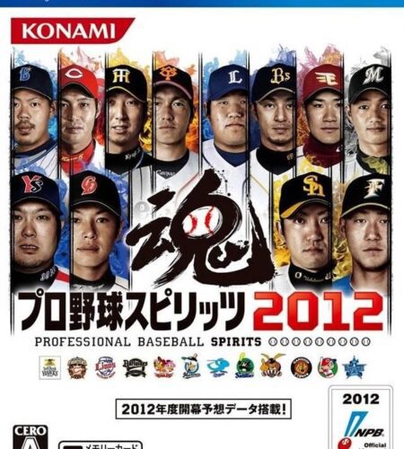 Pro Yakyuu Spirits 2012